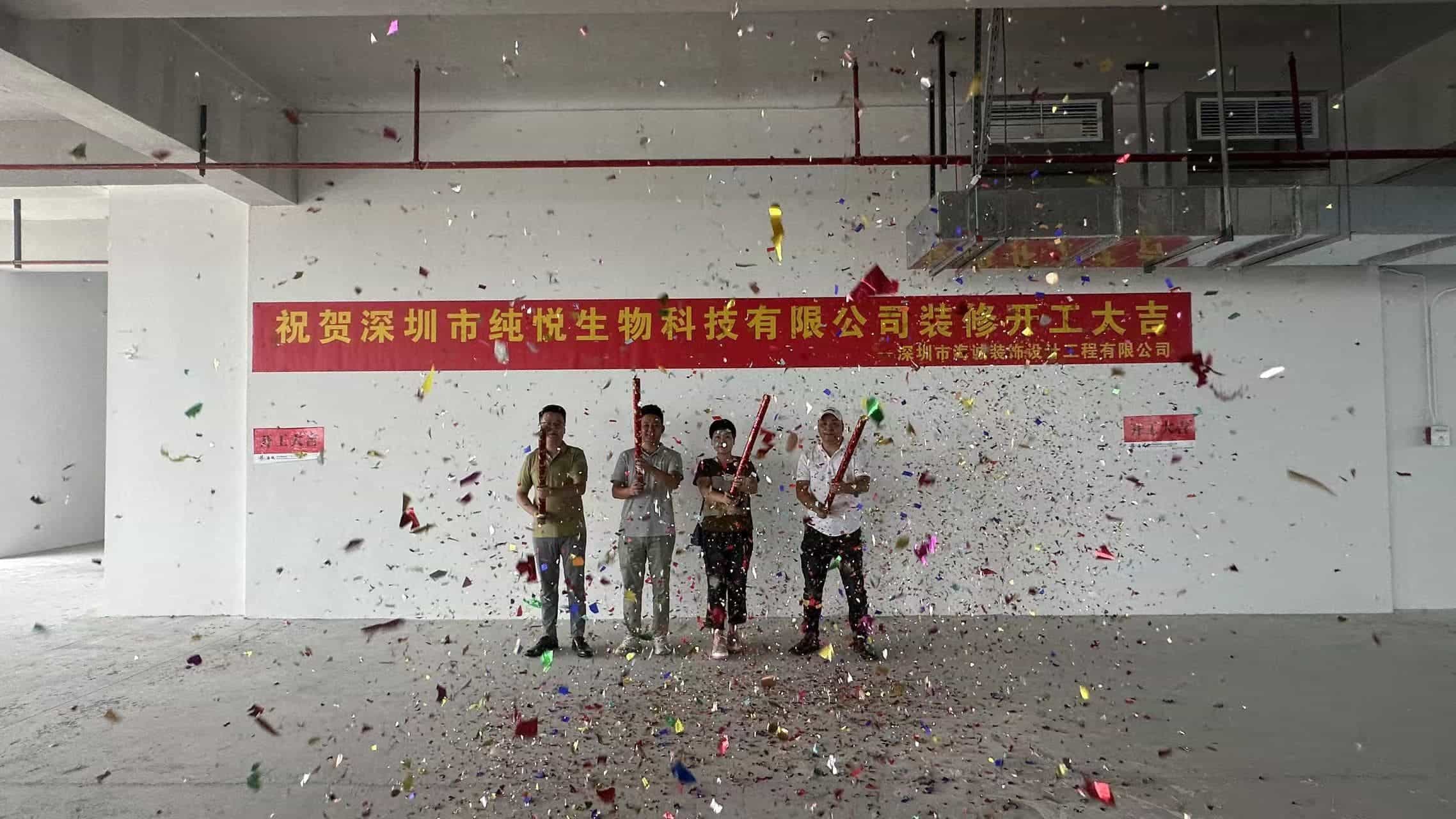 厂房装修